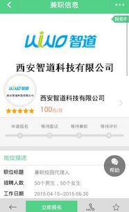 西安智道科技有限責(zé)任公司 職友集——智能化職業(yè)中介服務(wù)的創(chuàng)新引領(lǐng)者